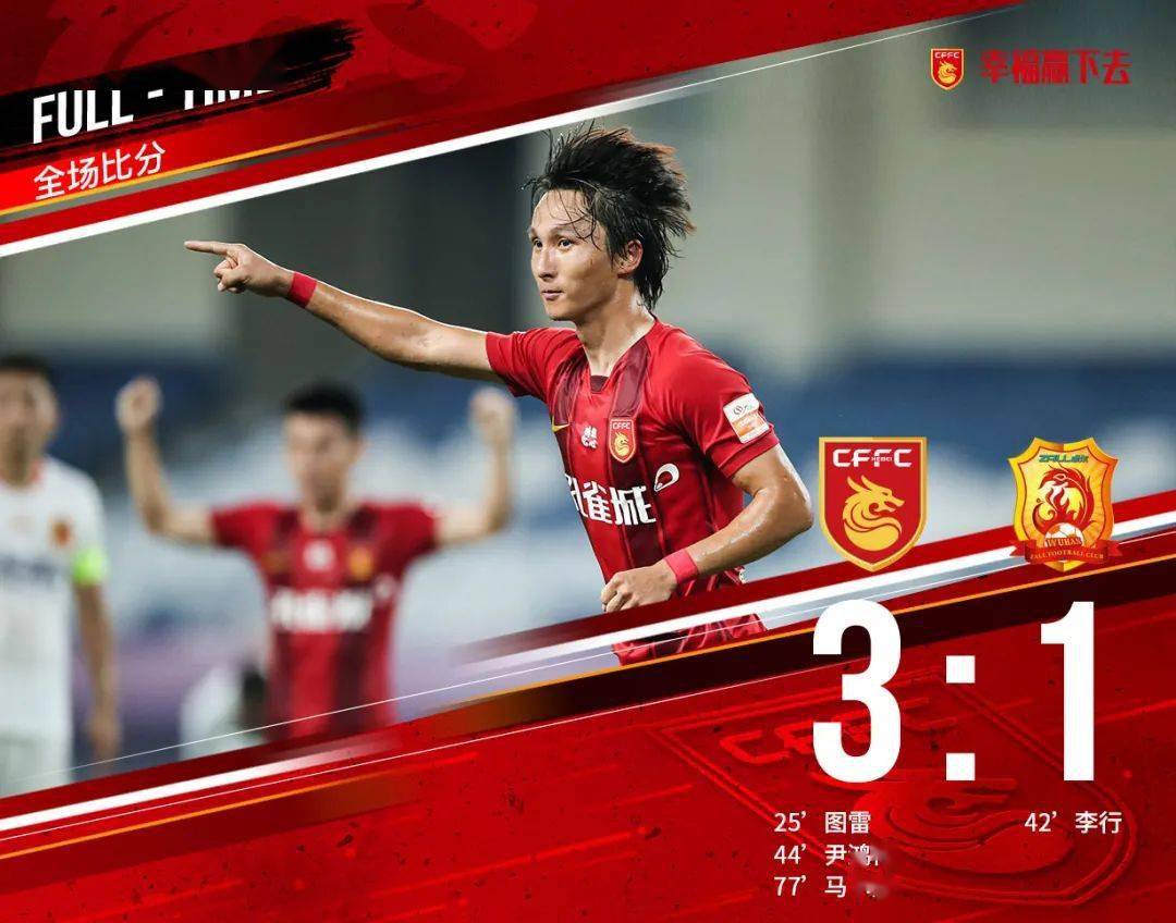 包含振奋人心的比赛：河北华夏幸福对阵武汉卓尔的词条