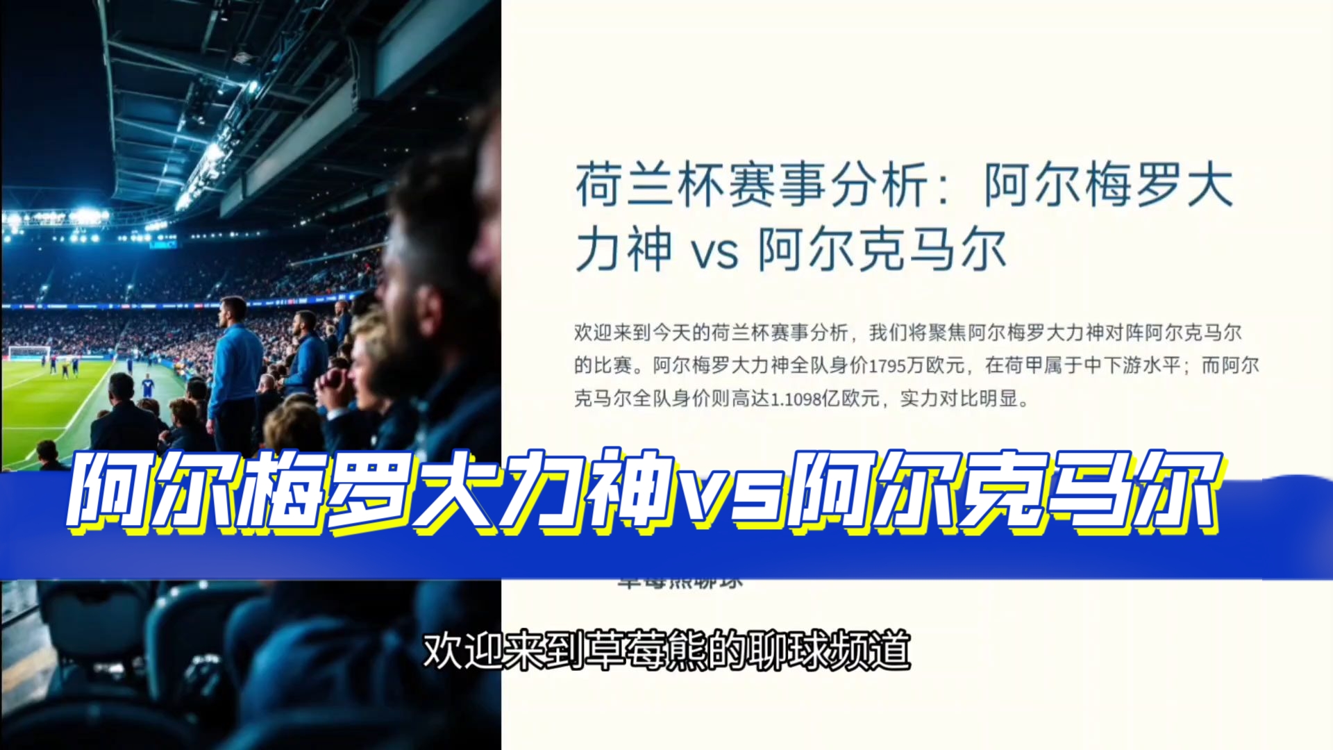 包含利马索尔之战荷兰难胜丹麦，欧洲杯比赛战术博弈的词条