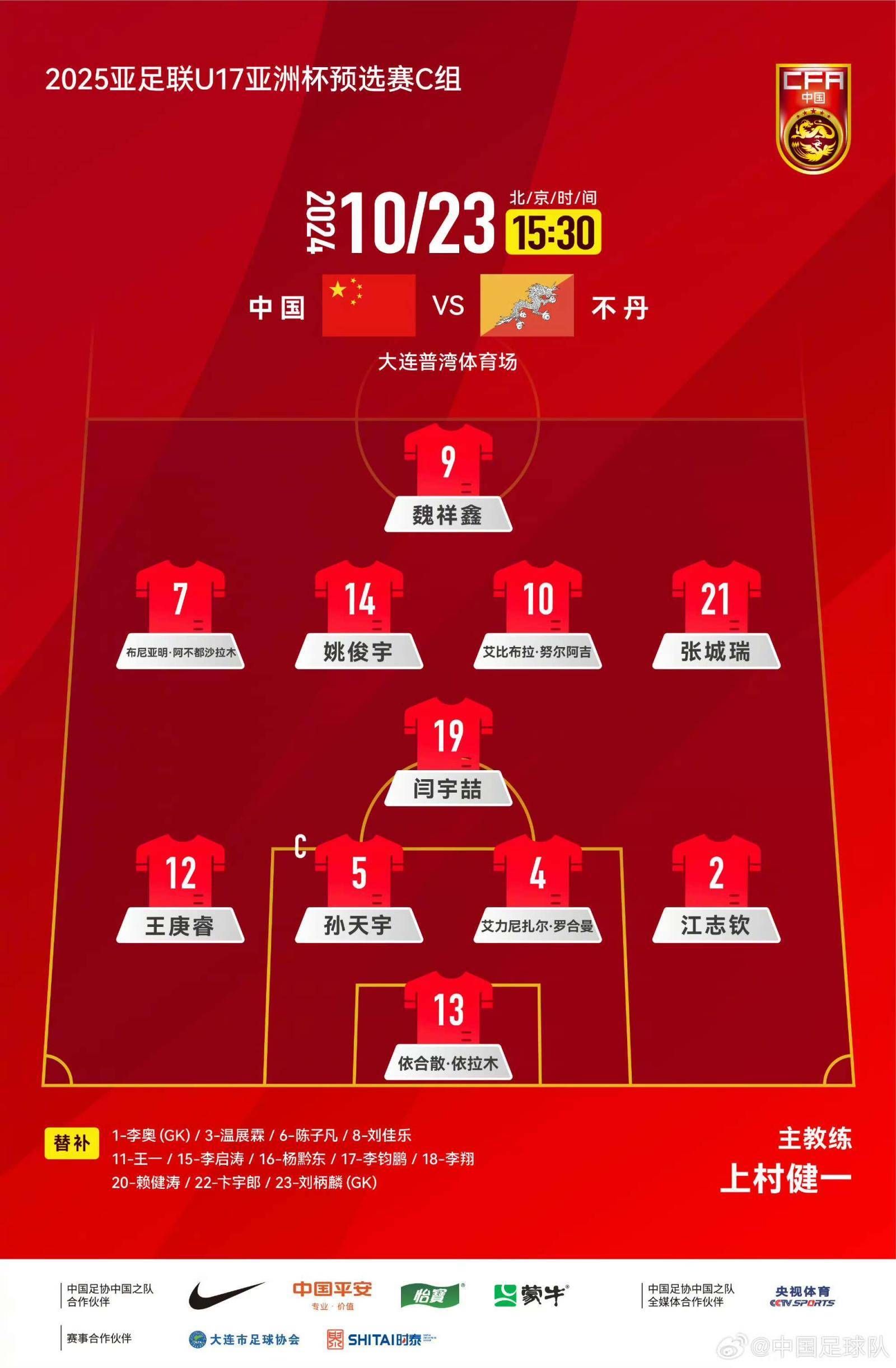 包含痛失机会：国内足球争冠形势多变的词条