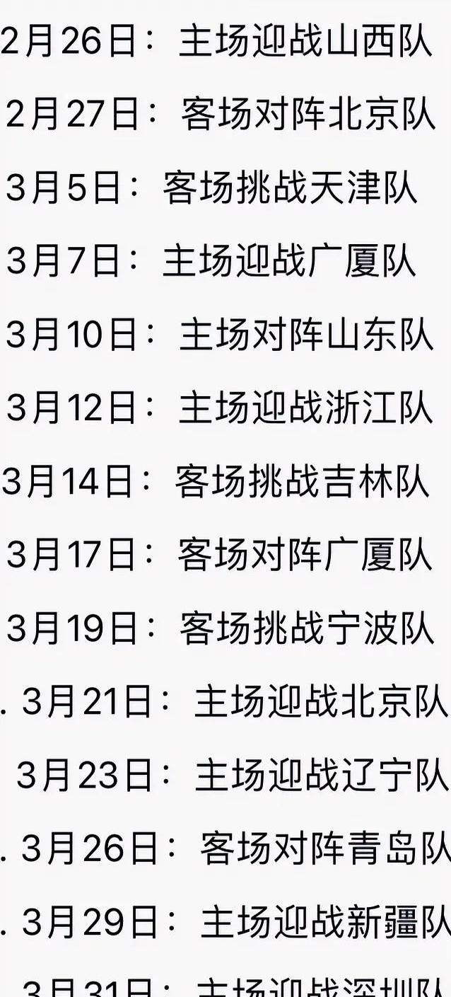 开云体育官方入口-球队公布新赛程，挑战更为严峻