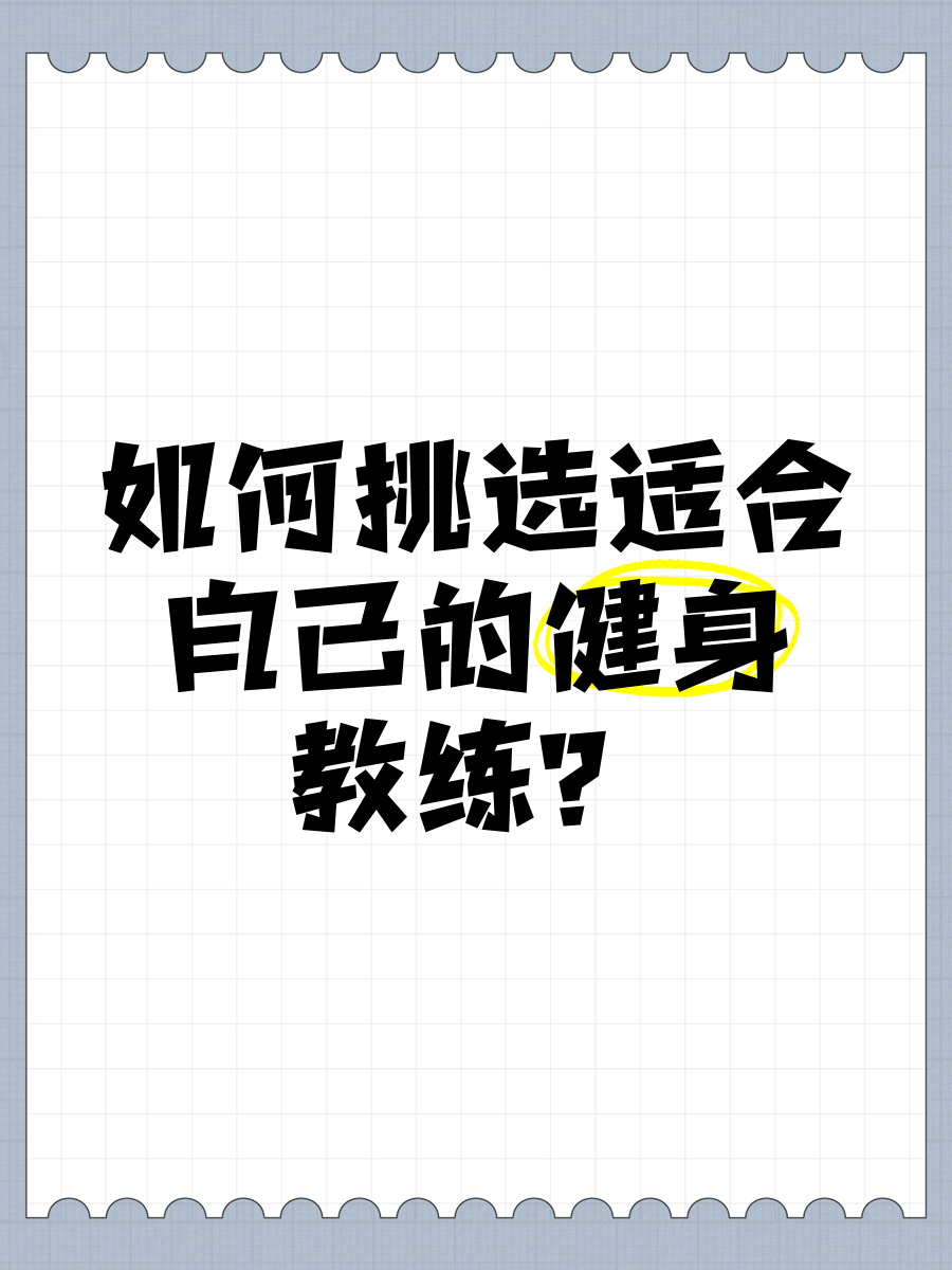 意大利体能教练在社交媒体上分享健身秘诀